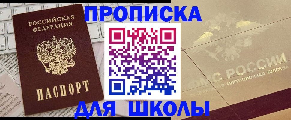 временная регистрация госуслуги в Уяре