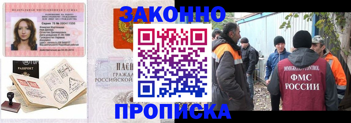 временная регистрация для всех в Уяре