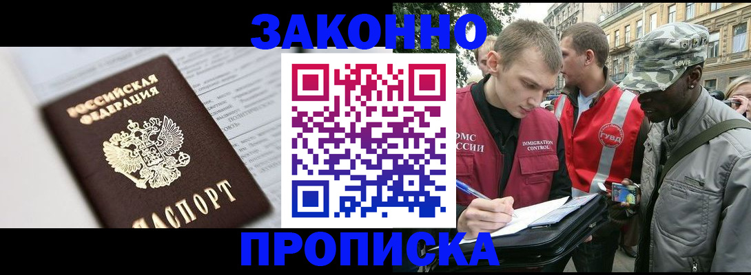 прописка в квартире в Уяре